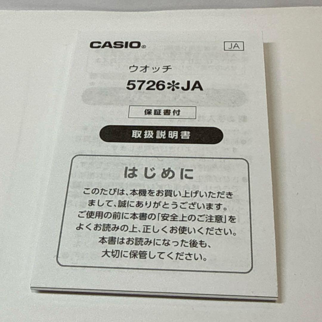 CASIO SAN-100H-7BJR Quartz Men's Watch — Japanese