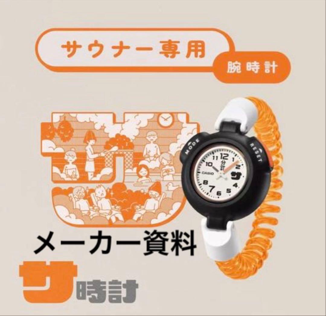 CASIO SAN-100H-7BJR Quartz Men's Watch — Japanese