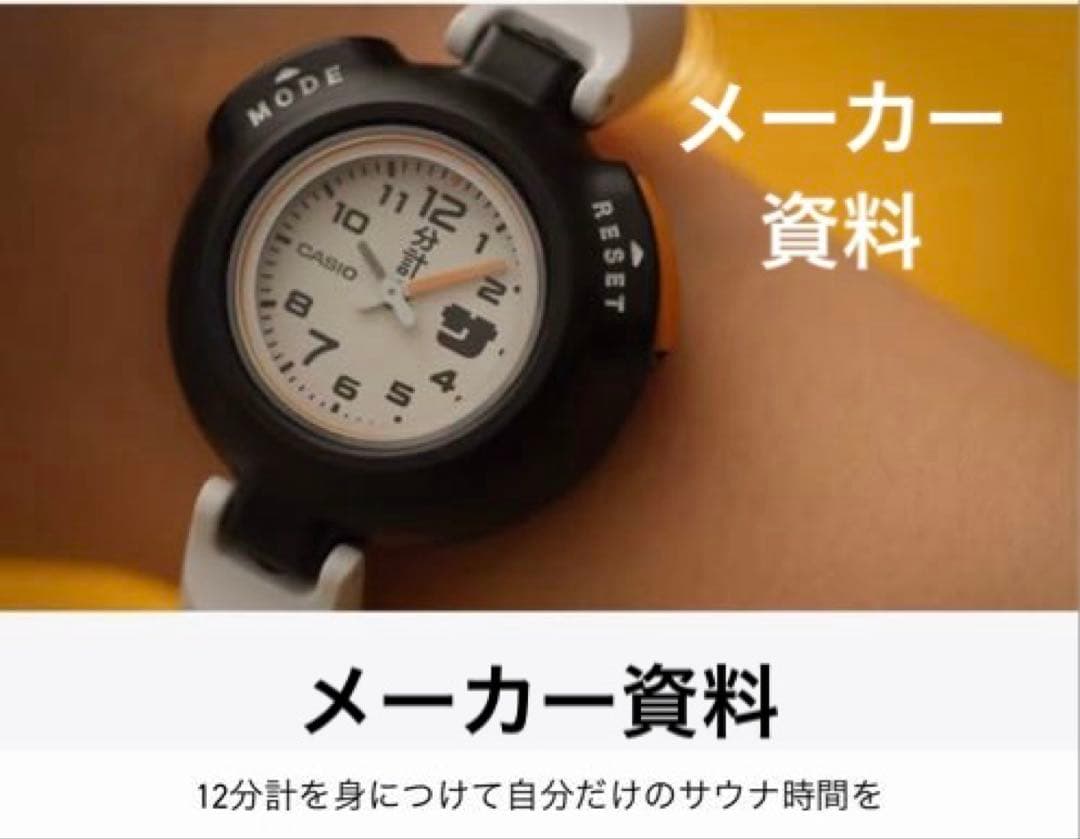 CASIO SAN-100H-7BJR Quartz Men's Watch — Japanese