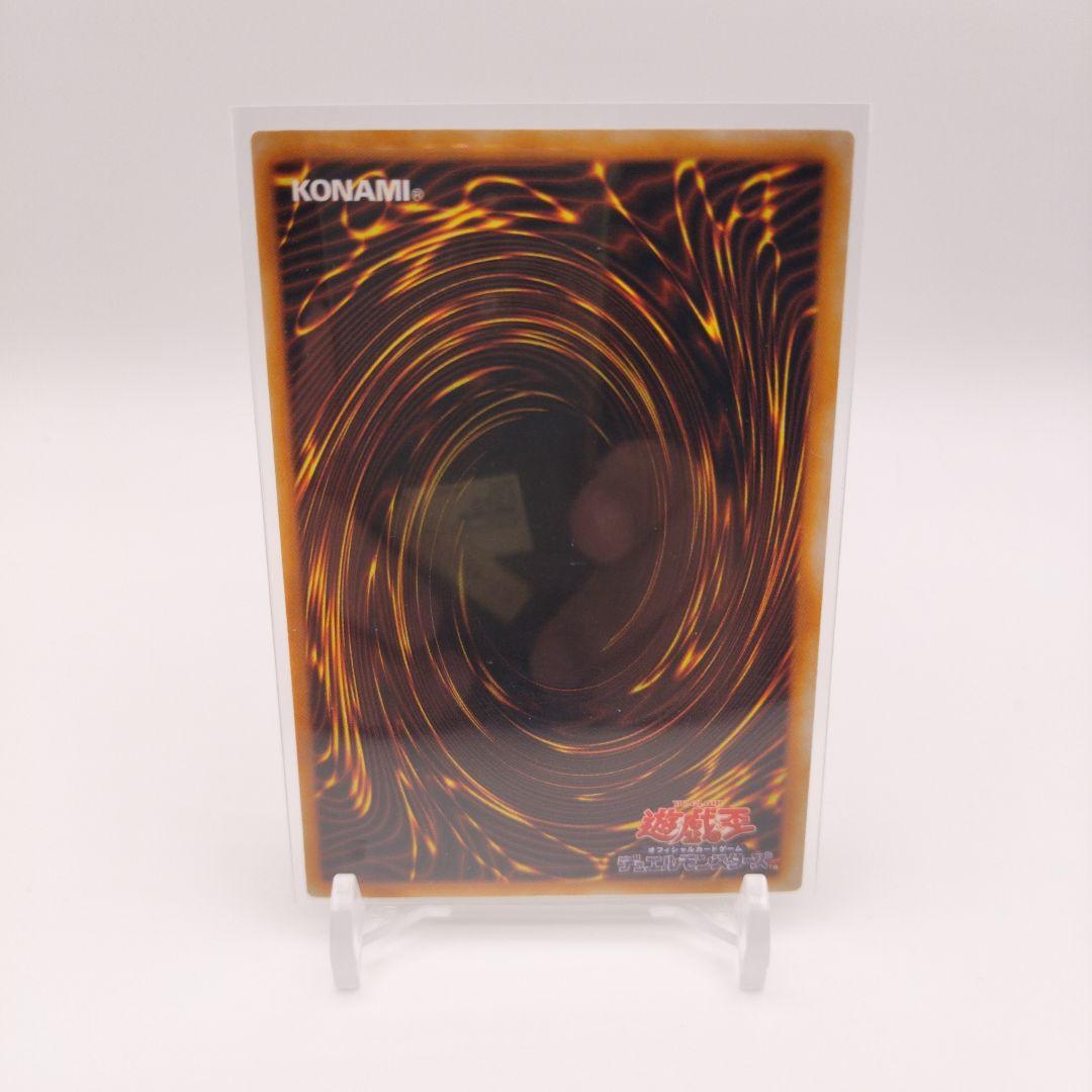 Yu-Gi-Oh Sleeping Child Common — Japanese
