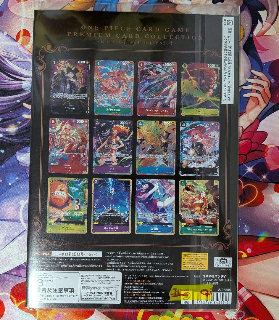 One Piece One Piece Card Premium Card Collection Vol.4 — Japanese