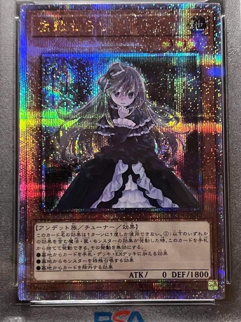 PSA 9 Yu-Gi-Oh Ghost Belle & Haunted Mansion — Japanese