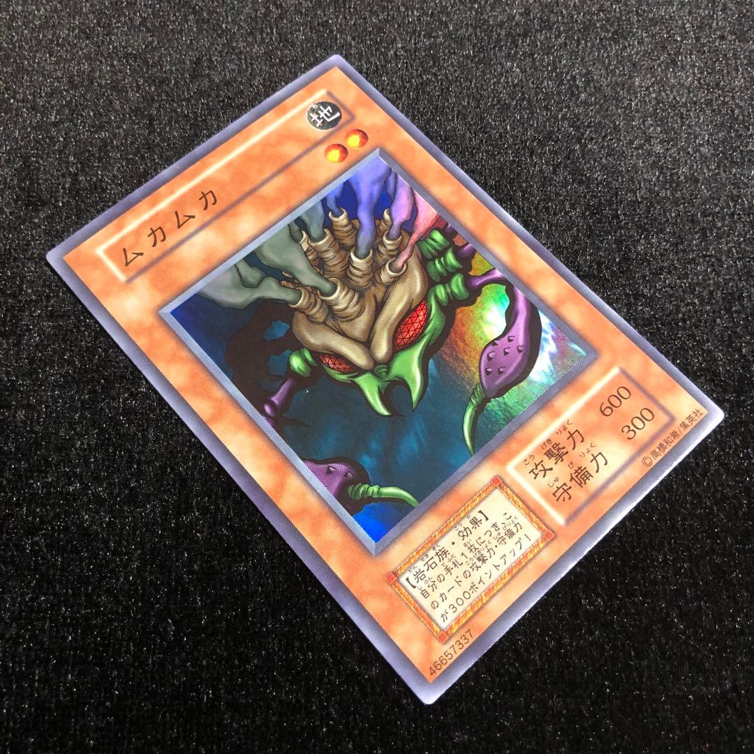 Yu-Gi-Oh Yu-Gi-Oh! Mukamuka Super Early — Japanese