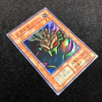 Yu-Gi-Oh Yu-Gi-Oh! Mukamuka Super Early — Japanese