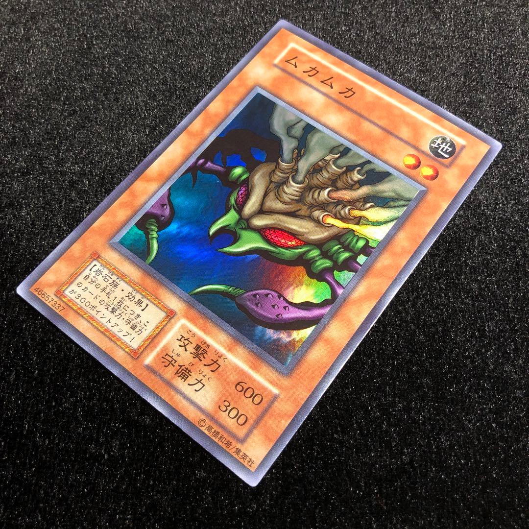 Yu-Gi-Oh Yu-Gi-Oh! Mukamuka Super Early — Japanese