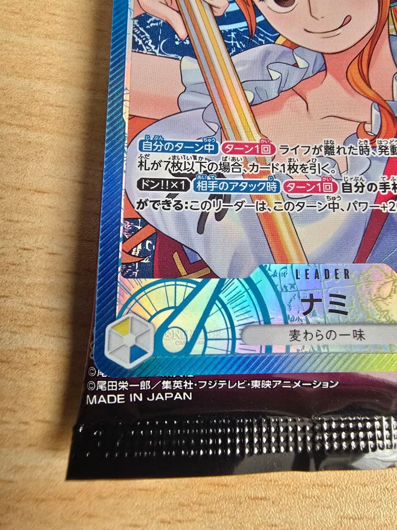 One Piece Nami L — OP11-041 — Japanese