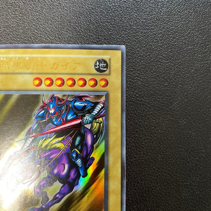 Yu-Gi-Oh Gaia the Fierce Knight — Japanese
