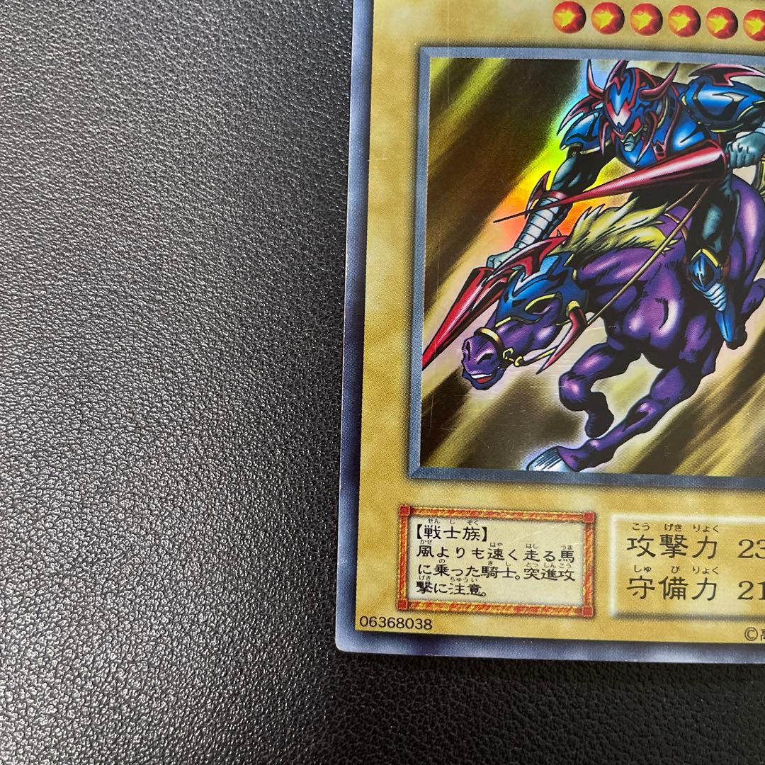 Yu-Gi-Oh Gaia the Fierce Knight — Japanese
