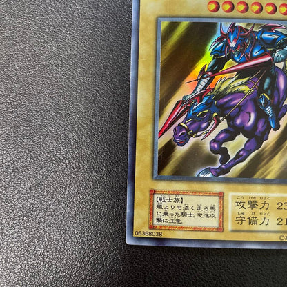 Yu-Gi-Oh Gaia the Fierce Knight — Japanese