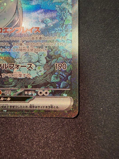 Pokemon Gardevoir ex SAR — SV High-Class Pack Shiny Treasure EX — Japanese