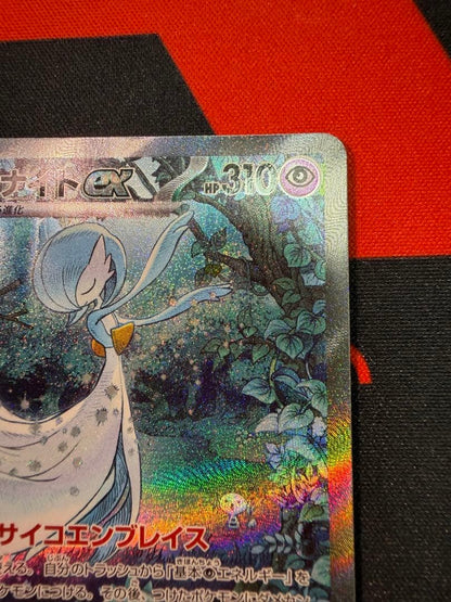 Pokemon Gardevoir ex SAR — SV High-Class Pack Shiny Treasure EX — Japanese