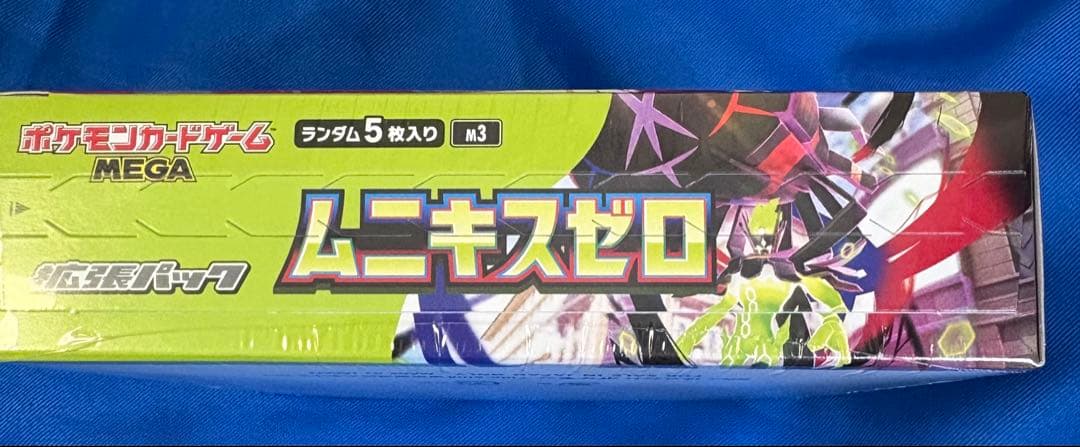 Pokemon BOX MEGA Expansion Pack Munikis Zero Box — M Expansion Pack Nihil Zero — Japanese