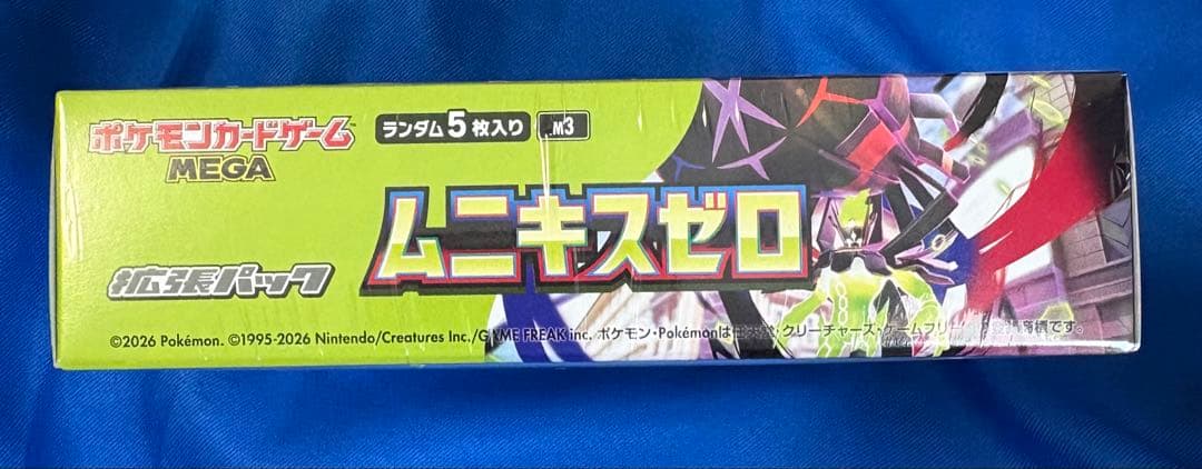 Pokemon BOX MEGA Expansion Pack Munikis Zero Box — M Expansion Pack Nihil Zero — Japanese