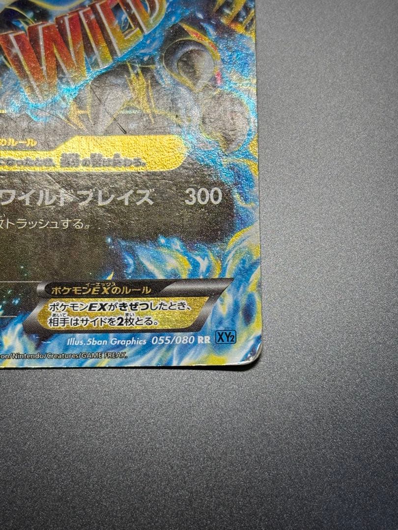 Pokemon Charizard ex RR — XY Expansion Pack Wild Blaze — Japanese
