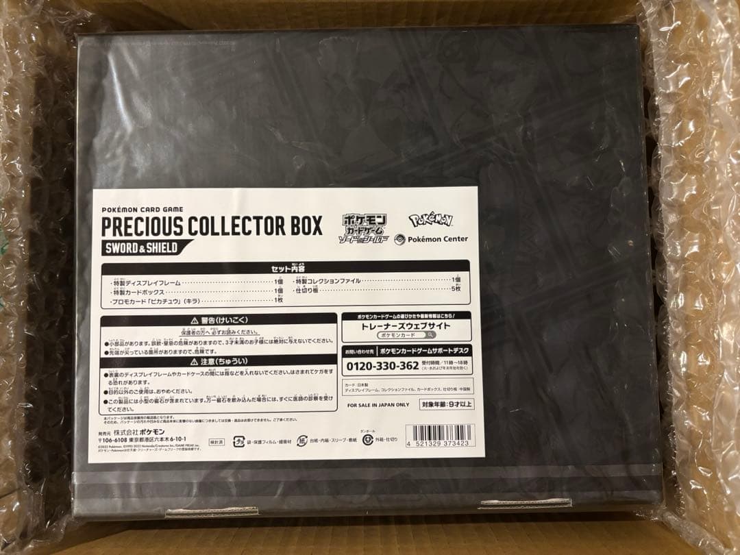 Pokemon Fresh Pokémon Card Sealed Collector Box Box — Japanese