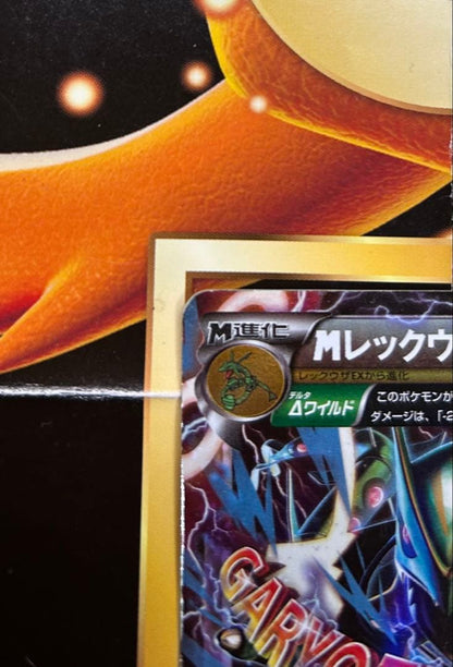PSA 10 Pokemon Rayquaza ex — 006/018 — Japanese