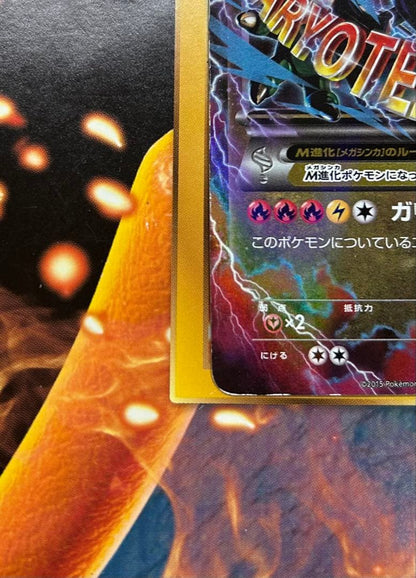 PSA 10 Pokemon Rayquaza ex — 006/018 — Japanese