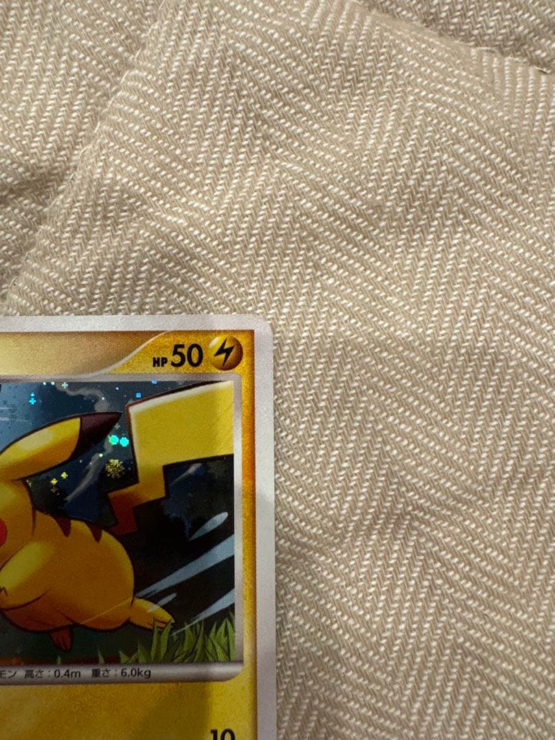 Pokemon Pikachu — 004/015 — Japanese