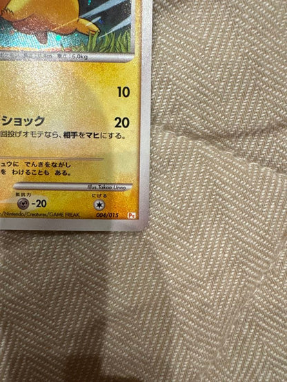 Pokemon Pikachu — 004/015 — Japanese