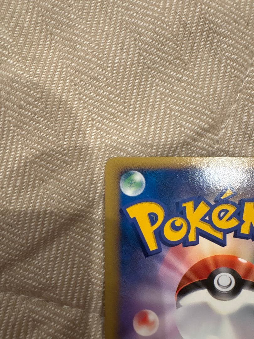 Pokemon Pikachu — 004/015 — Japanese