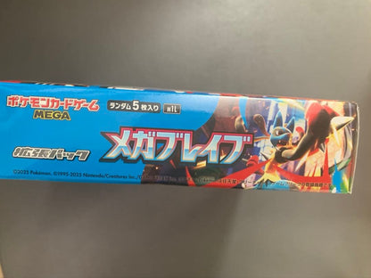 Pokemon Mega Rayquaza Box — Japanese