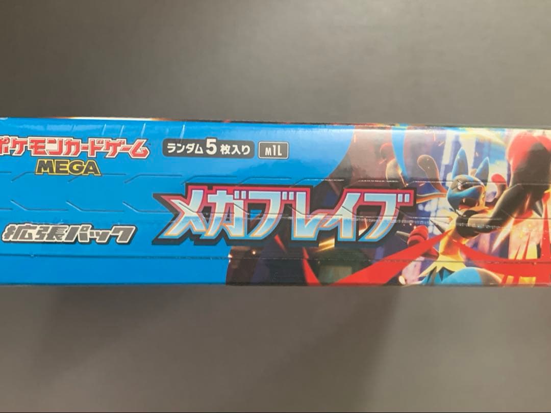 Pokemon Mega Rayquaza Box — Japanese