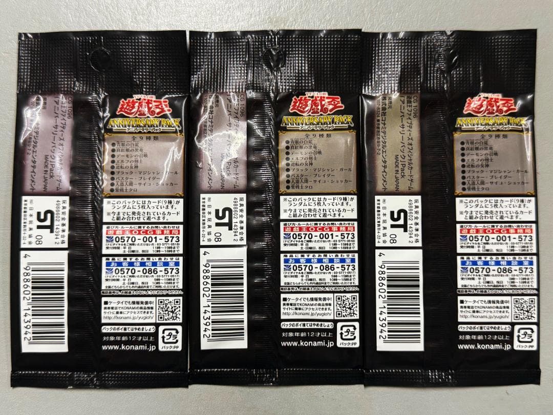Yu-Gi-Oh Yu-Gi-Oh! 10th Anniversary Pack Unopened 3 Packs Pack — Japanese