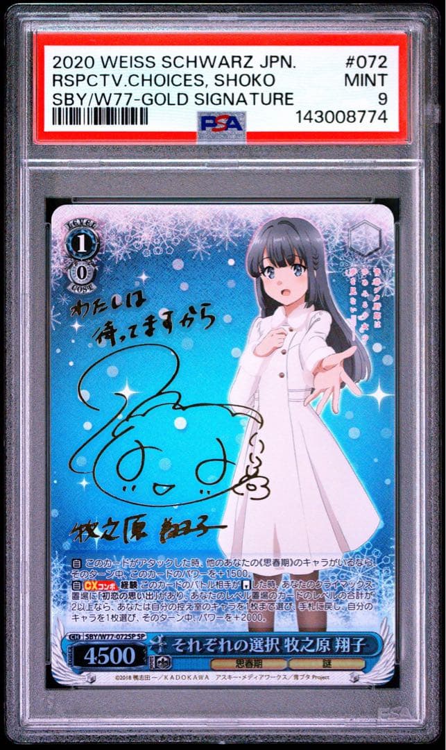 PSA 9 Seishun Buta Yarou SP - Each of Our Choices - Makinohara Shoko Signed — Japanese