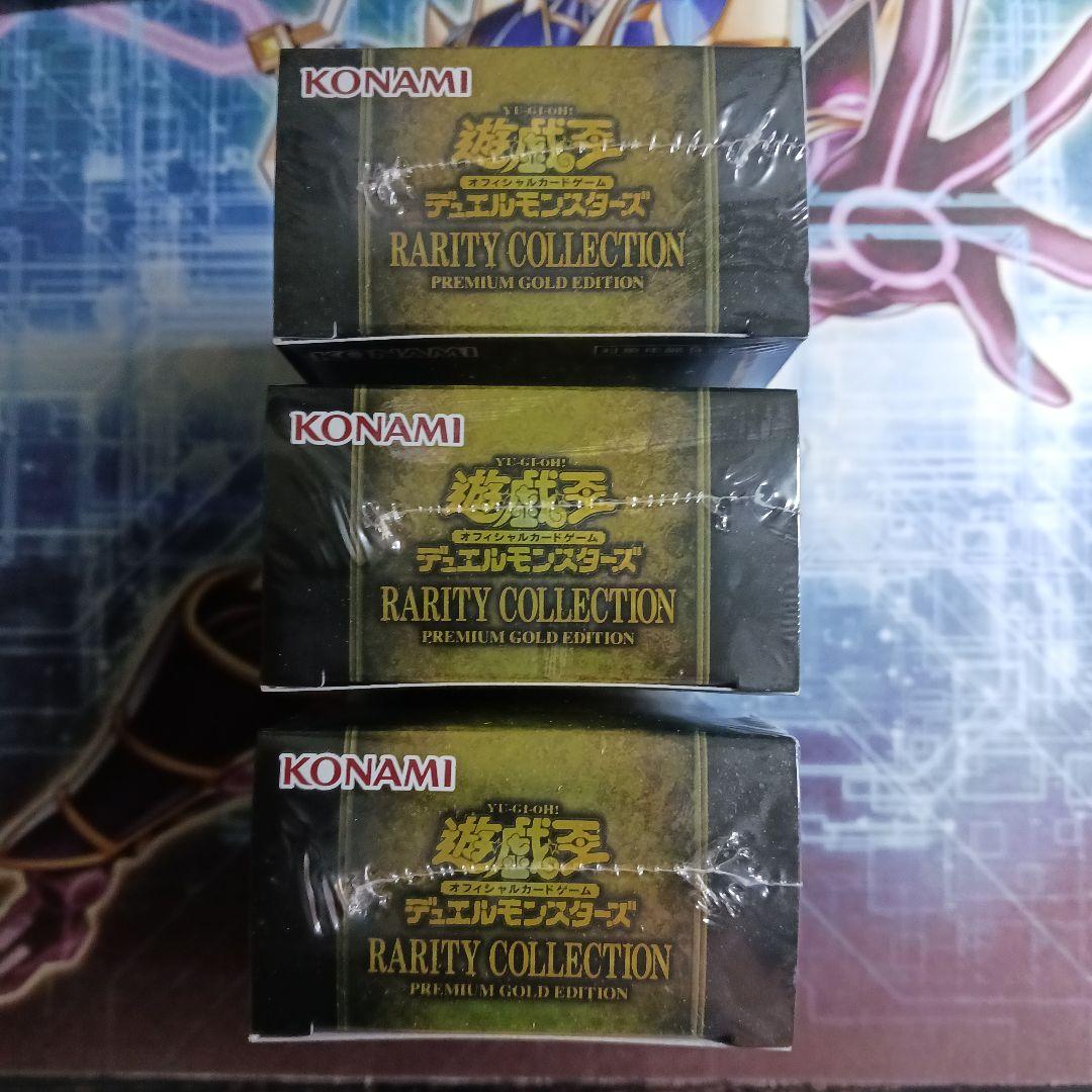 Yu-Gi-Oh Yu-Gi-Oh! Rarety Collection Premium Gold Edition 3 Box Set Box — Japanese