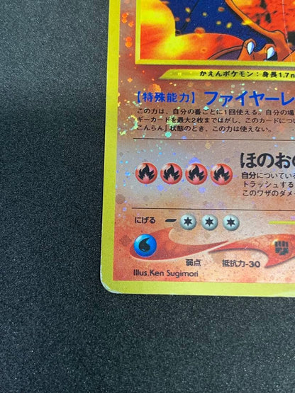 Pokemon Charizard — Japanese