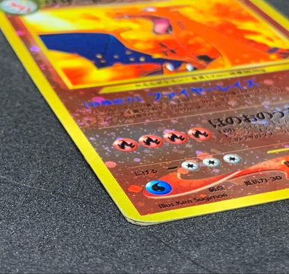Pokemon Charizard — Japanese