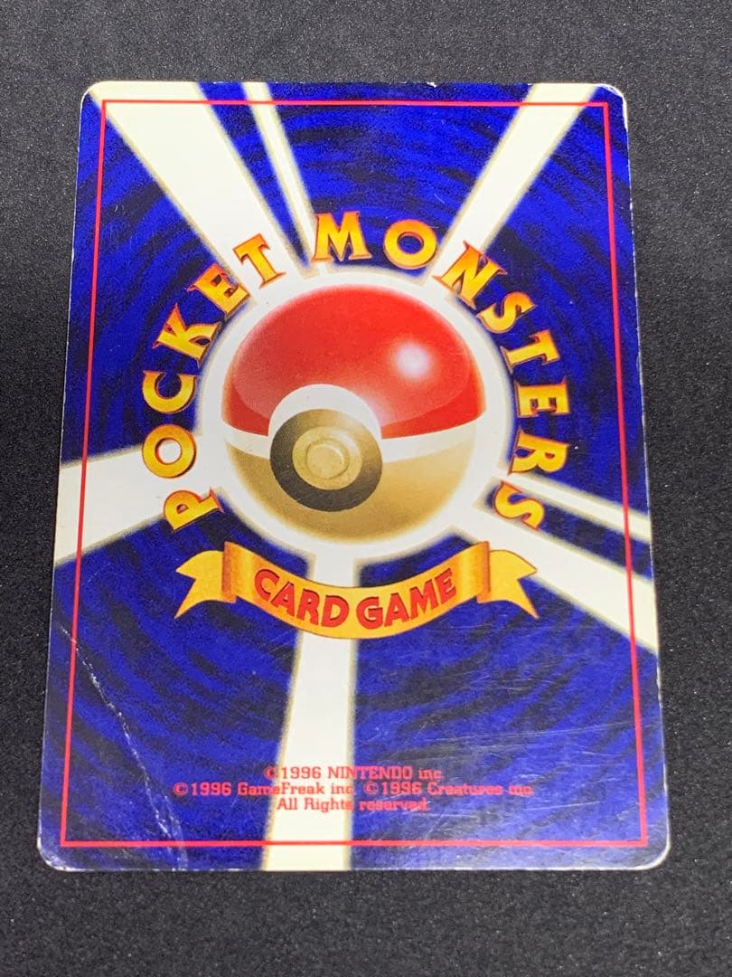 Pokemon Charizard — Japanese