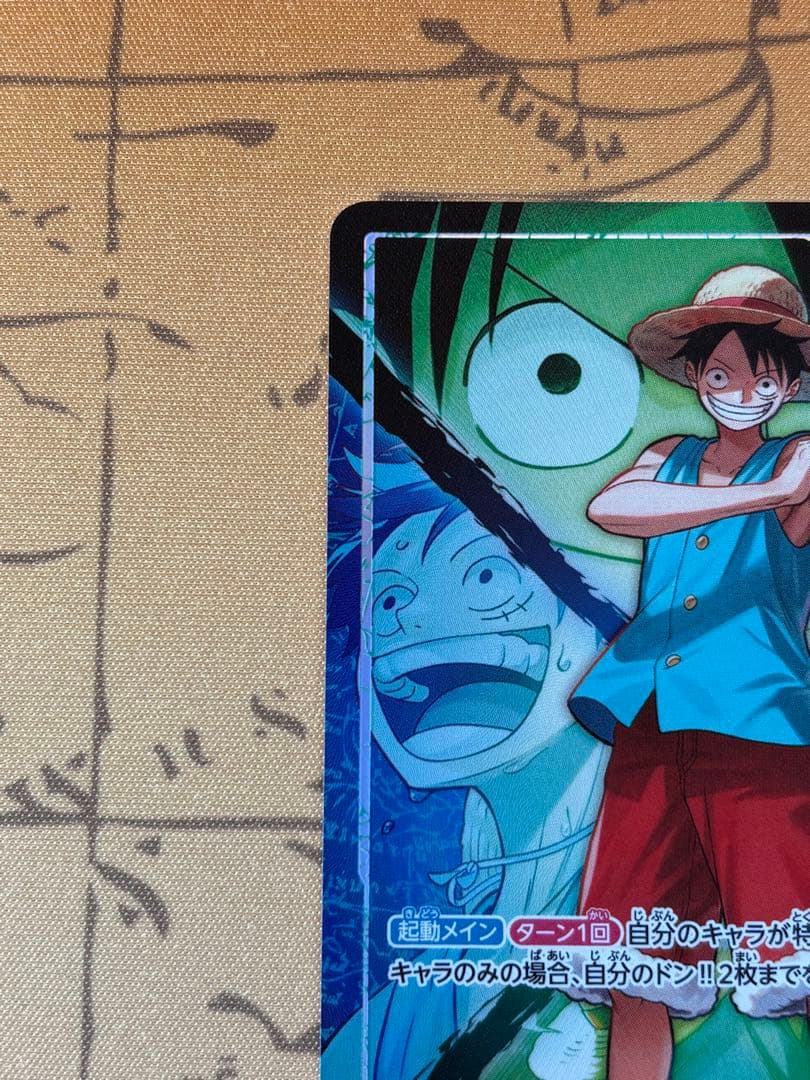 One Piece Monkey D. Luffy L — Japanese