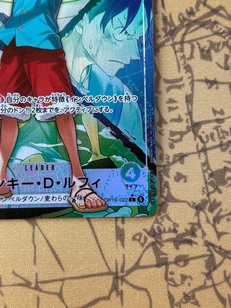 One Piece Monkey D. Luffy L — Japanese