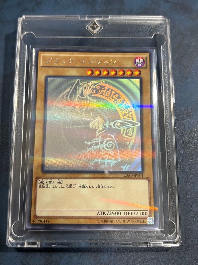 Yu-Gi-Oh Black Magician — Japanese