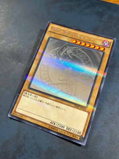 Yu-Gi-Oh Black Magician — Japanese