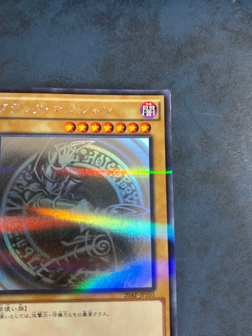 Yu-Gi-Oh Black Magician — Japanese