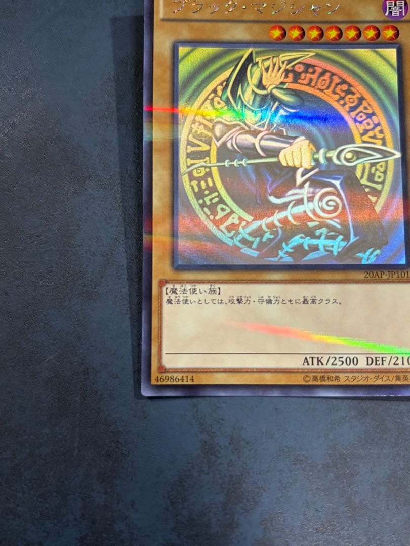 Yu-Gi-Oh Black Magician — Japanese