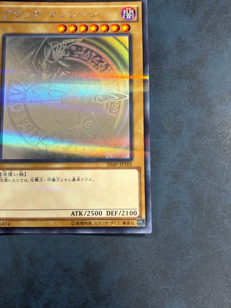 Yu-Gi-Oh Black Magician — Japanese