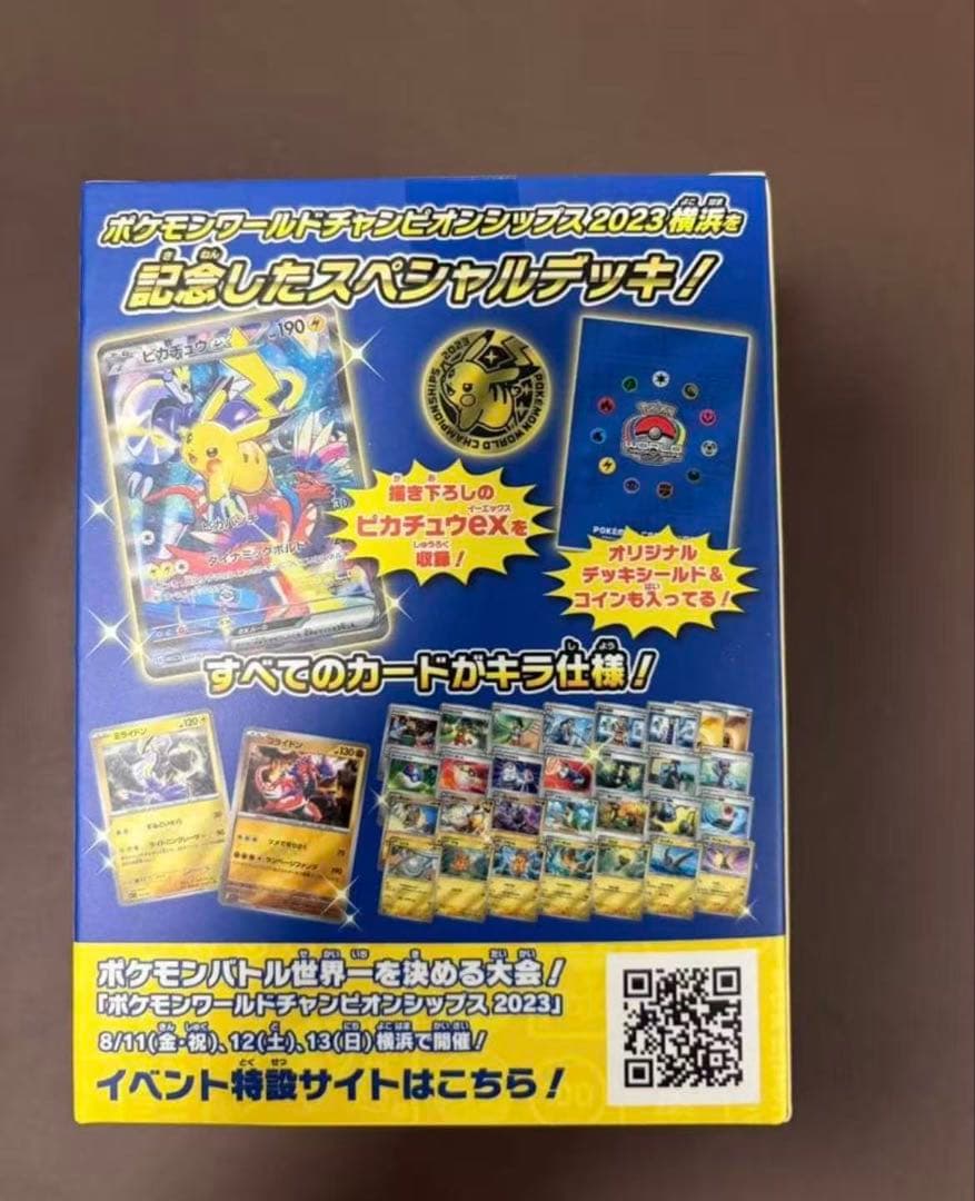 Pokemon Pikachu Box — Japanese