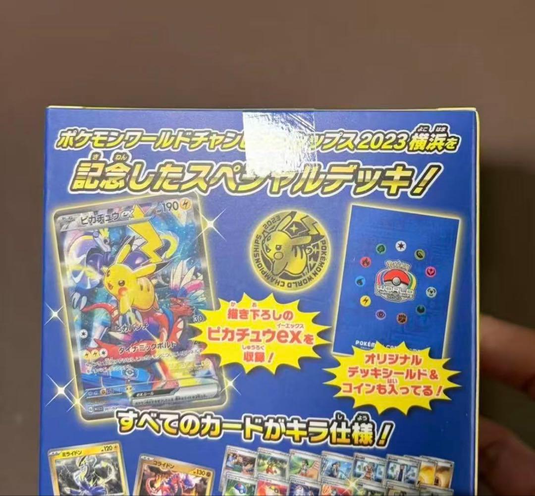 Pokemon Pikachu Box — Japanese