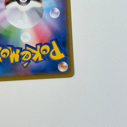 Pokemon Magikarp C/● — S Enhancement Expansion Pack VMAX Rising 020/070 — Japanese