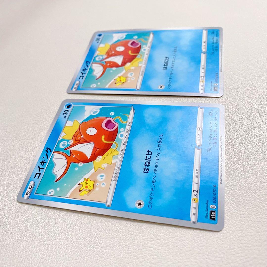 Pokemon Magikarp C/● — S Enhancement Expansion Pack VMAX Rising 020/070 — Japanese