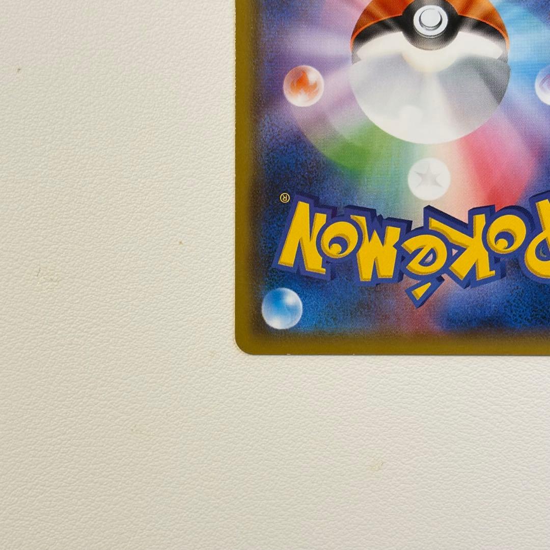 Pokemon Magikarp C/● — S Enhancement Expansion Pack VMAX Rising 020/070 — Japanese