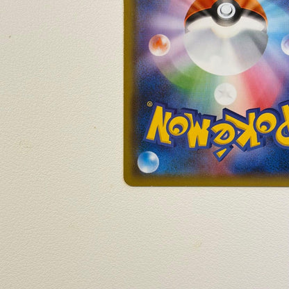 Pokemon Magikarp C/● — S Enhancement Expansion Pack VMAX Rising 020/070 — Japanese