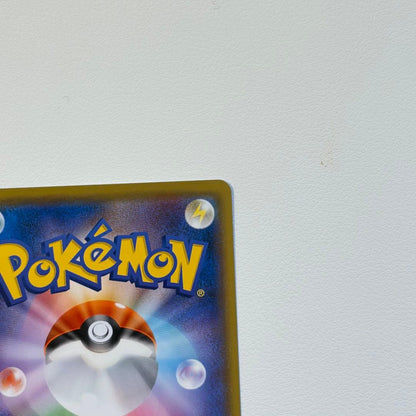 Pokemon Magikarp C/● — S Enhancement Expansion Pack VMAX Rising 020/070 — Japanese