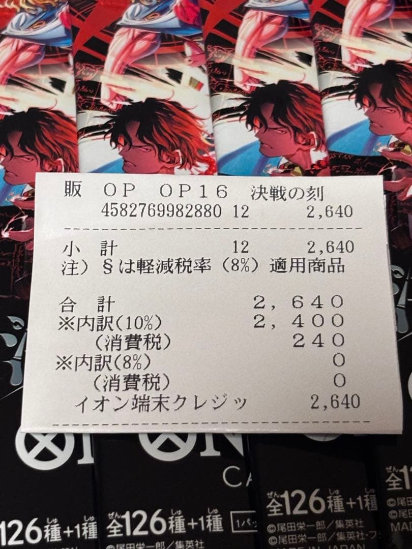 One Piece Decisive Battle Time 12 Pack Random Pack — Japanese