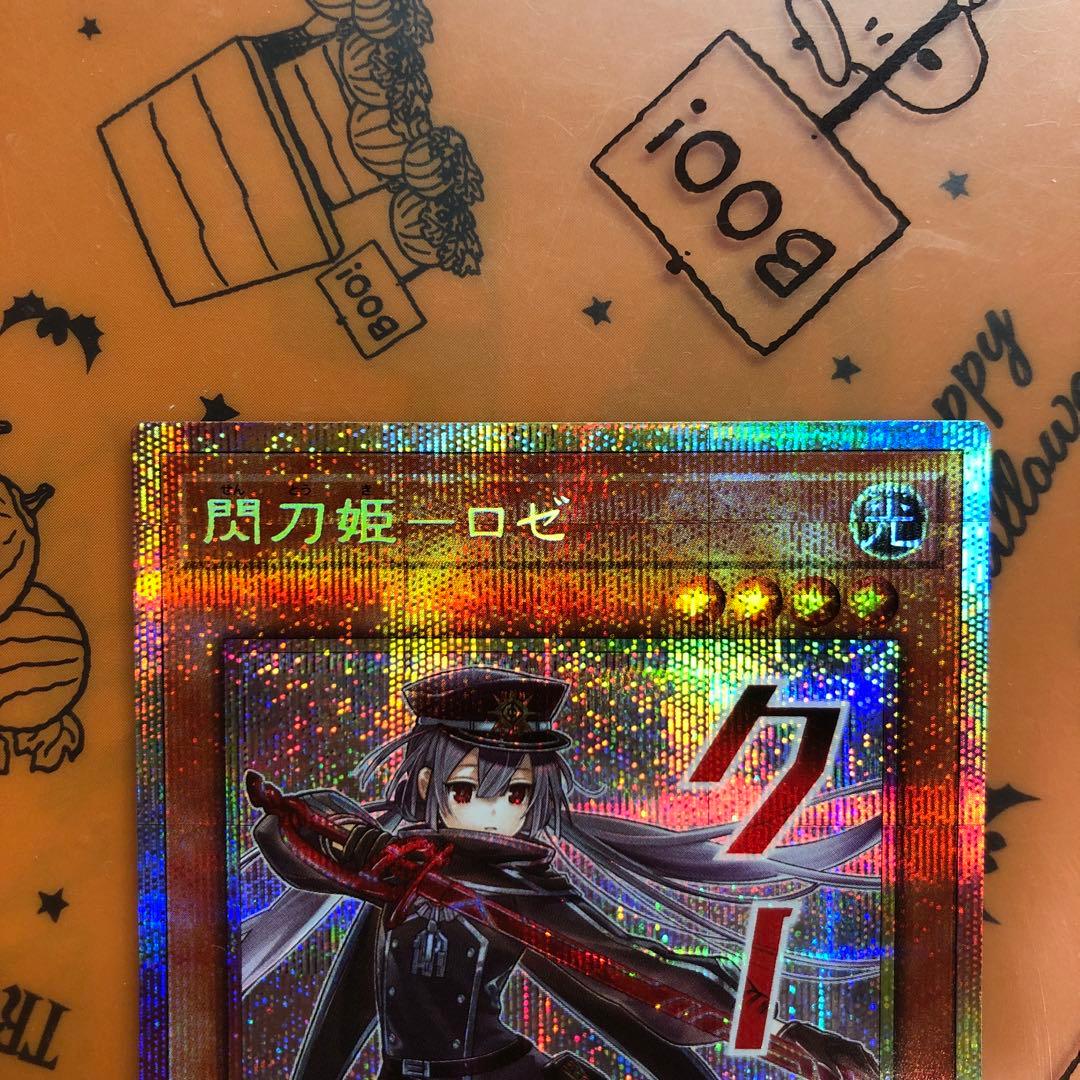 Yu-Gi-Oh Shiny Princess - Rose — Japanese