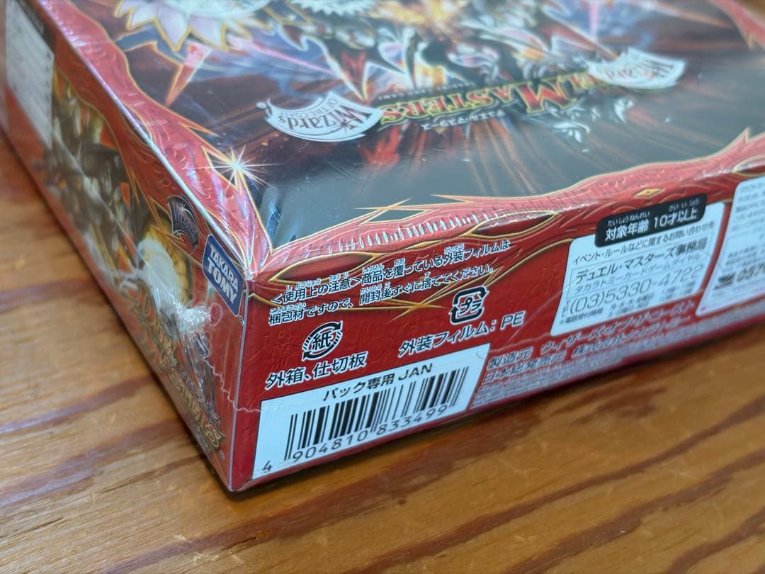 Duel Masters Forbidden Doinkidum X Box — Japanese