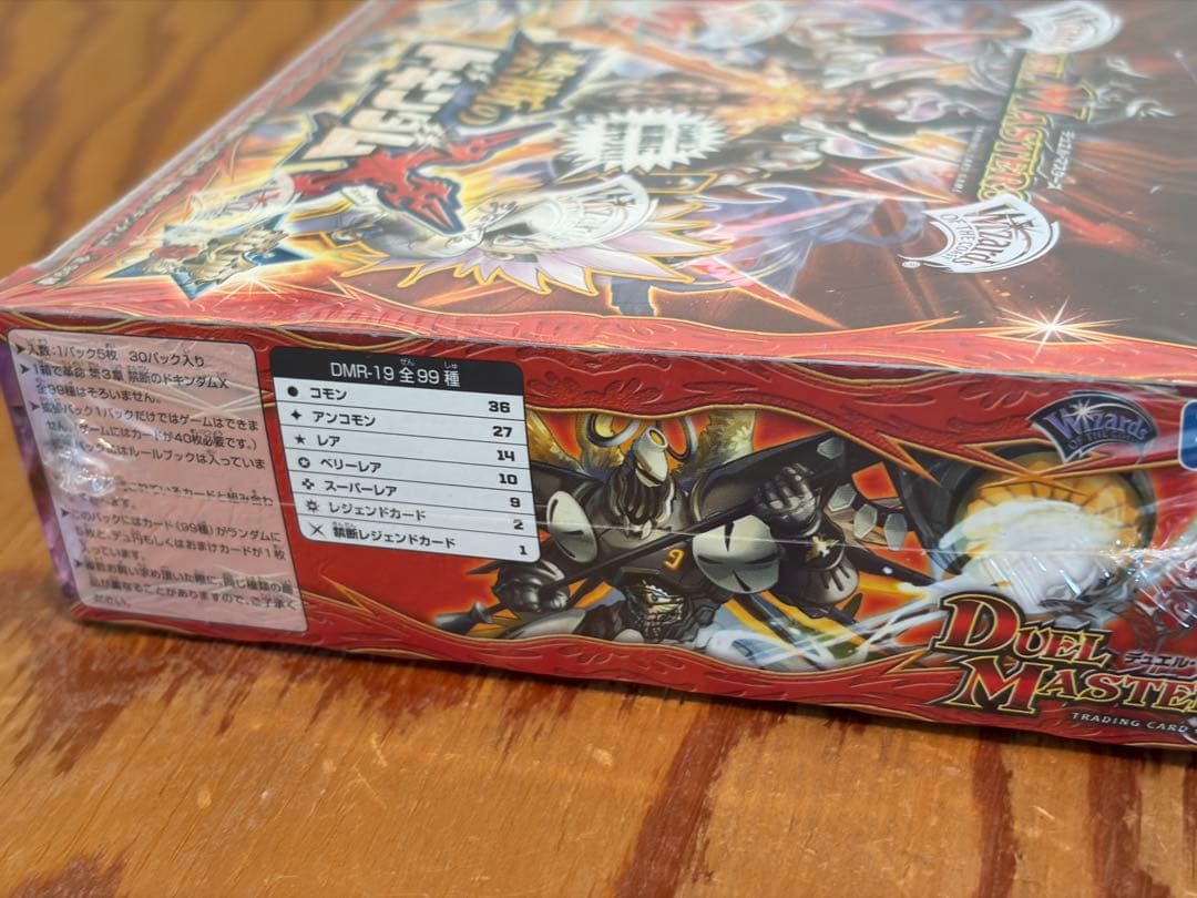 Duel Masters Forbidden Doinkidum X Box — Japanese